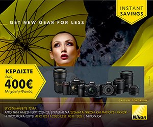 WINTER CASHBACK ΜΕ ΑΜΕΣΗ ΕΠΙΣΤΡΟΦΗ ΧΡΗΜΑΤΩΝ ΑΠΟ ΤΗ ΝΙΚΟΝ