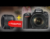 Объектив и онлайн курс в подарок при покупке полнокадровой камеры Nikon