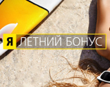 Летний бонус от Nikon