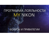 Программа лояльности Nikon