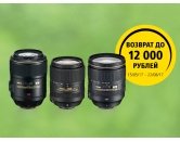 Старт акции Nikon Cashback
